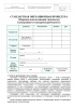 Полный комплект документов «Лекарственное обеспечение в стоматологии»